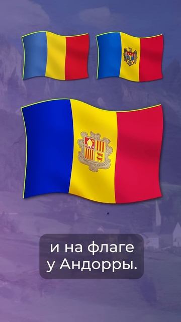 Одинаковые флаги? #румыния #флаги #молдова смотреть онлайн