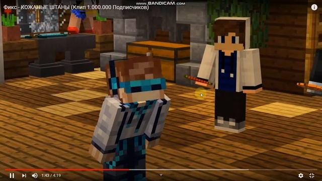 клип кожаные штаны смотреть онлайн