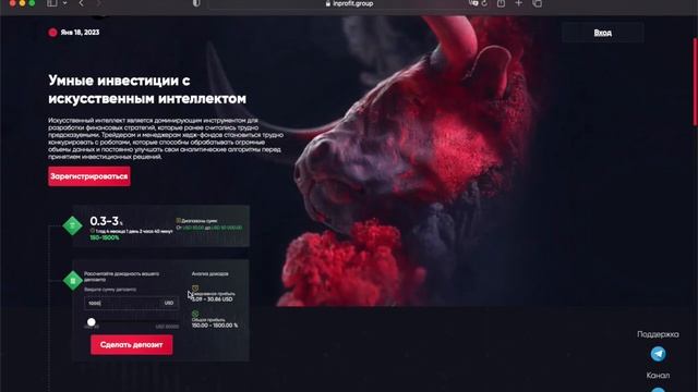 Обзор от Альфреда на проект InProfit Group. Проходим регистрацию. смотреть онлайн