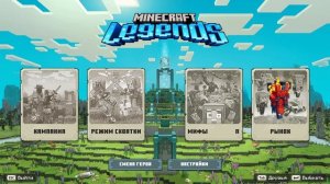 стрим Minecraft Legends | прохождение на 100% | достижения | обзор | сюжет | трансляция | фарм №4