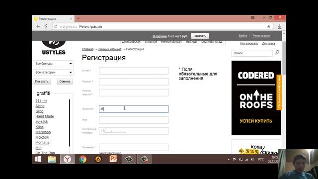 Как зарегестрироваться на сайте USTYLES смотреть онлайн