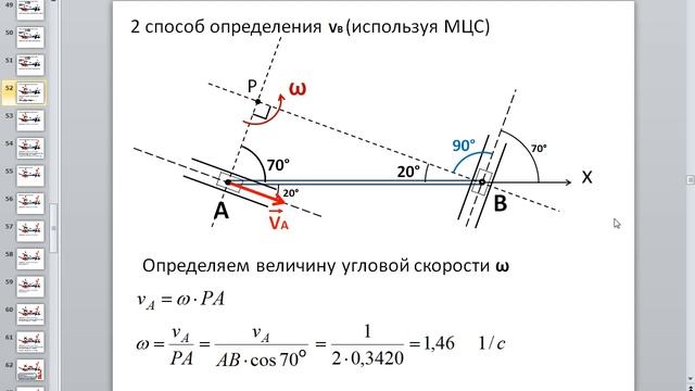 К2 стержень АВ презентация v,a смотреть онлайн