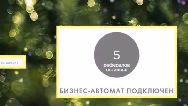Level Pay Бизнес Автомат Реальное получение Прибыли !канал Татьяна и Алексей Соцковы смотреть онлайн