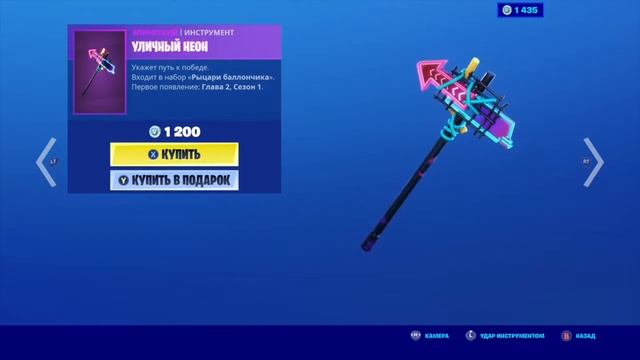 STREET SHINE/УЛИЧНЫЙ НЕОН Fortnite