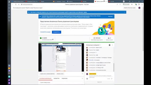 Стрим по Метрострою смотреть онлайн