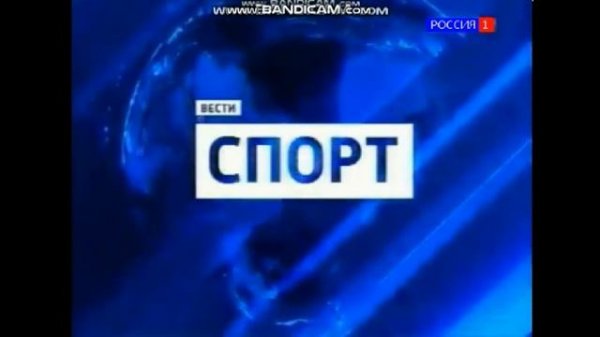 Заставки программы Вести (Россия 1, 2010-2015)
