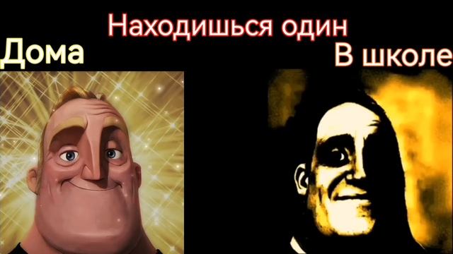 Дома vs В школе "Контрольная робота" смотреть онлайн
