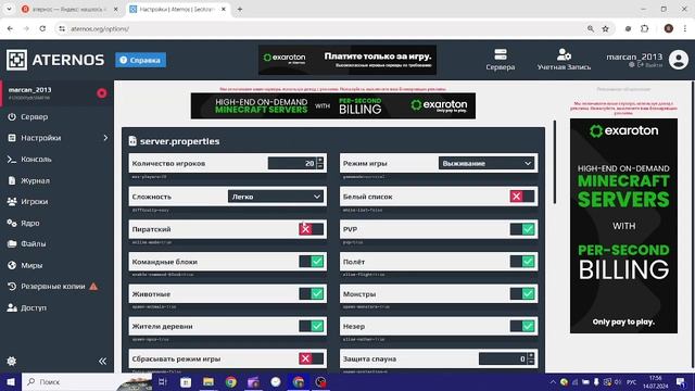 Как создать свой сервер в Майнкрафт бесплатно. Атернос. Майнкрафт смотреть онлайн