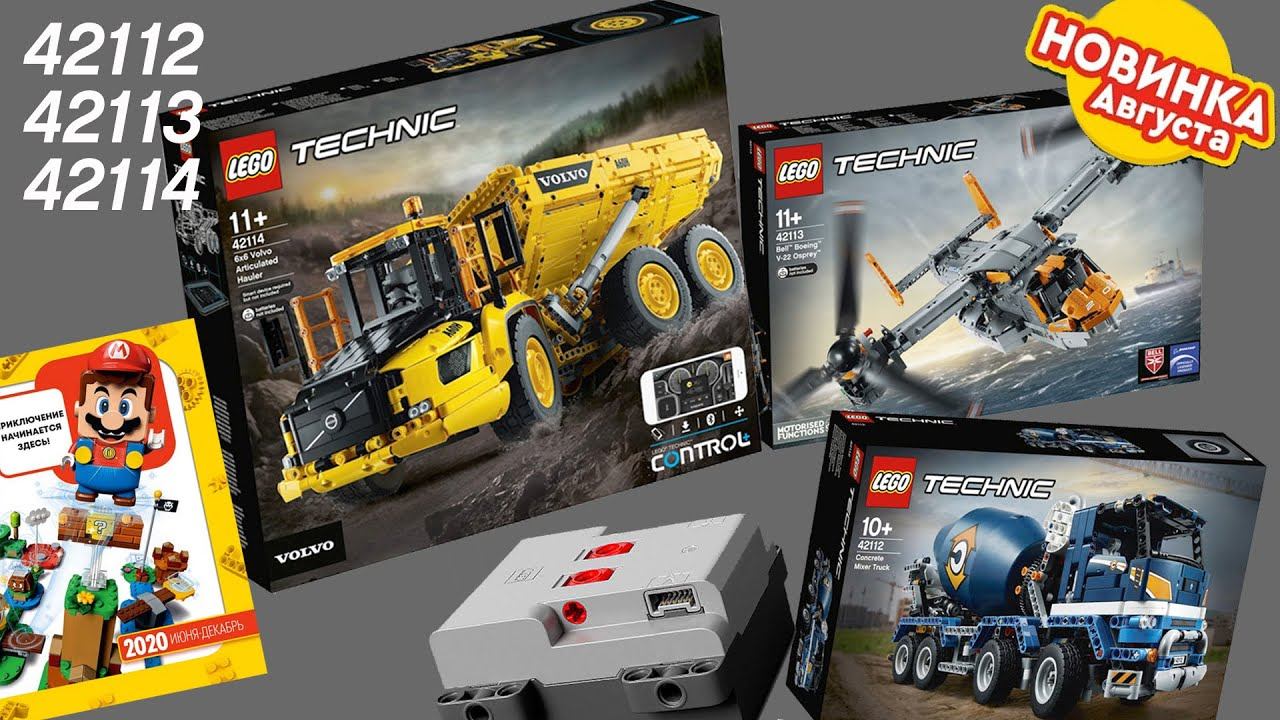 Чего ждать от LEGO TECHNIC НОВИНОК АВГУСТА 2020: 42112, 42113, 42114? Boeing V-22 Osprey, VOLVO 6x6 смотреть онлайн