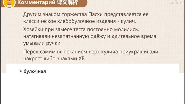 25 沪江《新視線俄語》B2｜伊萬的到來 8 8 смотреть онлайн