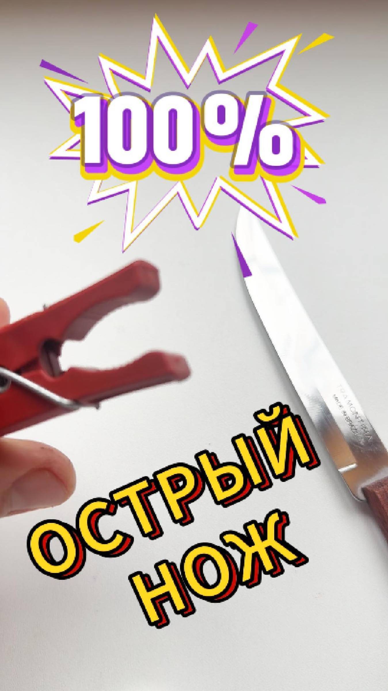 Интересный способ заточки ножа для ютуб смотреть онлайн