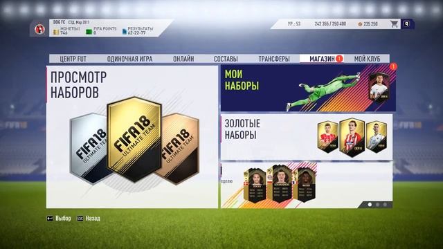FIFA 18 / SBC / SUPER LIG / Fenerbahçe / CHEAP AND EASY смотреть онлайн