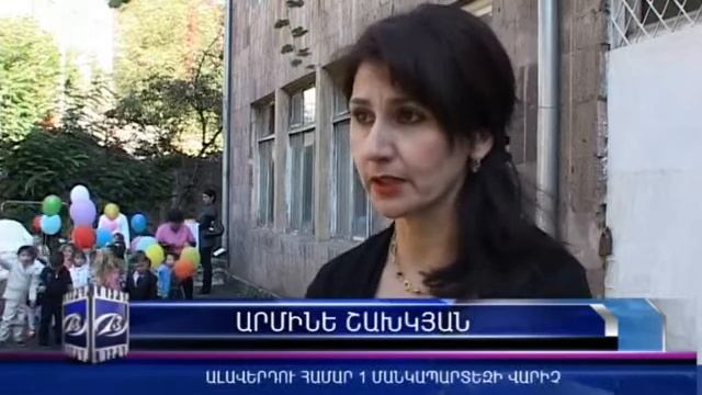 Նոր խմբասենյակ ու գույք՝ համար 1 մանկապարտեզում смотреть онлайн