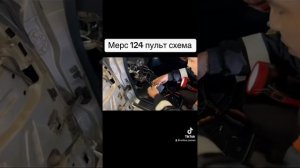 Мерседес 124 центральный замок пульт