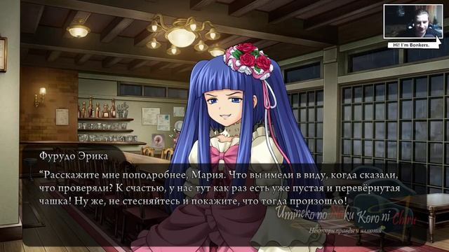 Umineko no Naku Koro ni | Когда плачут чайки (97) смотреть онлайн