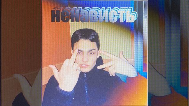 НЕНАВИСТЬ смотреть онлайн