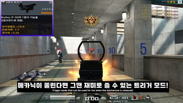 [AVA] 🆕 "KELTEC P-50" 💶 Euro Rental Weapon Update💥 장탄수50발짜리 렌탈총기 #P90 #P50 #아바온라인 #AVA戰地之王 #FPS # смотреть онлайн
