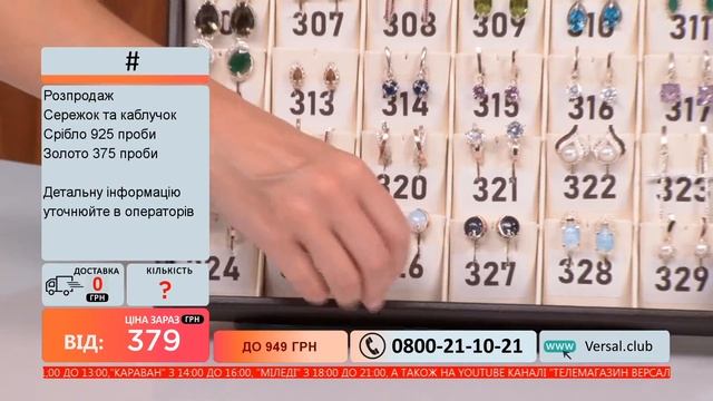 Телемагазин Версаль 21.06.2020 #2 смотреть онлайн