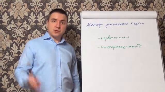Методы устранения порчи — защита от порчи смотреть онлайн