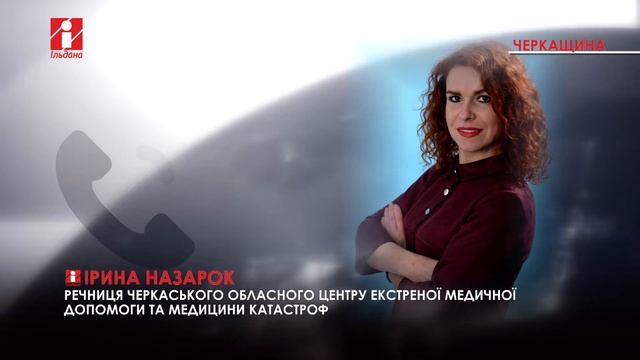 Пологи у машині швидкої смотреть онлайн