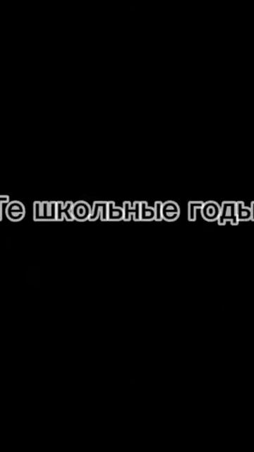 #жаль #рек #школа #каникулы #грустно #рекомендации #понимаю #рек #ютуба смотреть онлайн