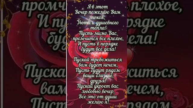 Добрый вечер, друзья 💜♥️💙 смотреть онлайн