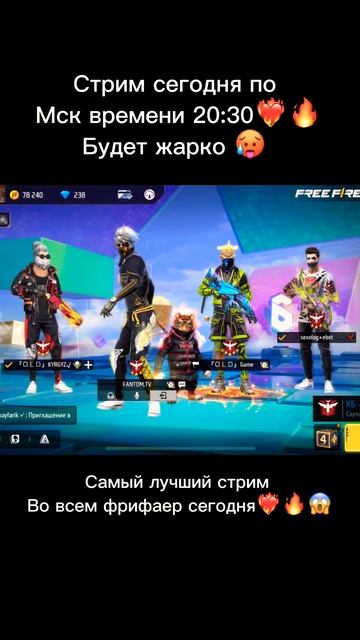 Неповторимый стрим⁉️🥵❤️🔥🔥 #фрифаер #стримфф #freefire #ff #garena #editfreefire #fantom смотреть онлайн