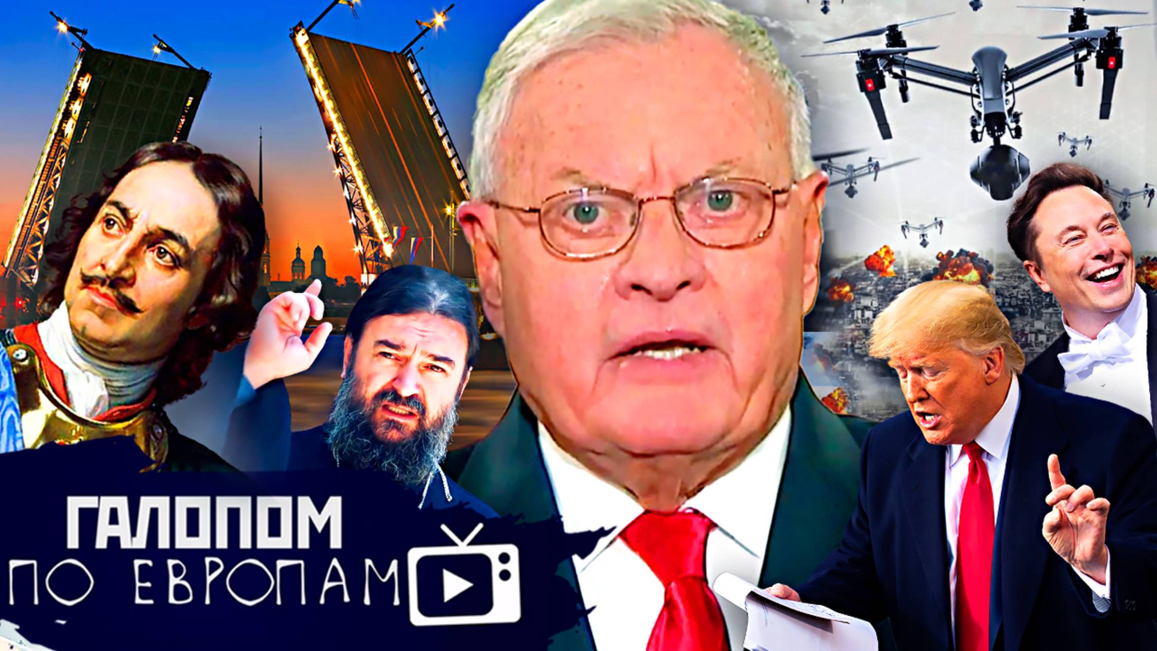 Проклятый Питер, Рейс в Абхазию, Заплати и лечи // Галопом по Европам #1343 смотреть онлайн