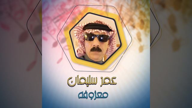 معزوفه смотреть онлайн