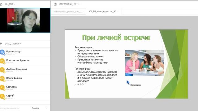 150 бб легко Светлана Камкина смотреть онлайн