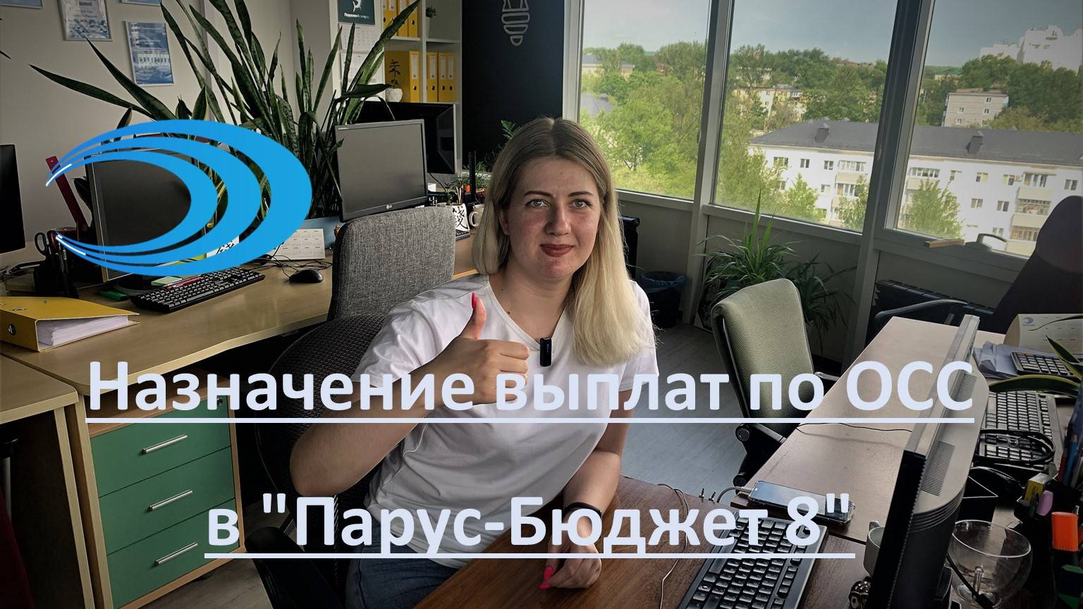 Парусник-Белгород