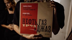 Церемония награждения «День Нефтяника», 2023