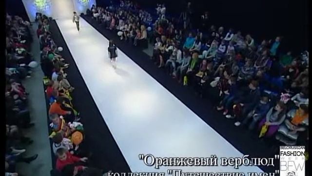 2011 BFW Оранжевый верблюд.mpg смотреть онлайн