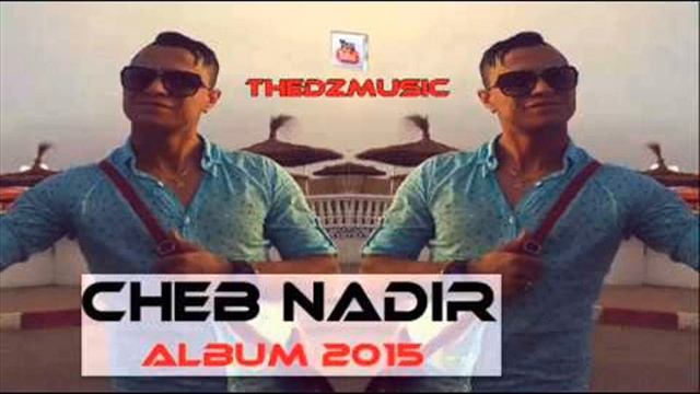 cheb nadir mouflon d'or 2015 5 смотреть онлайн