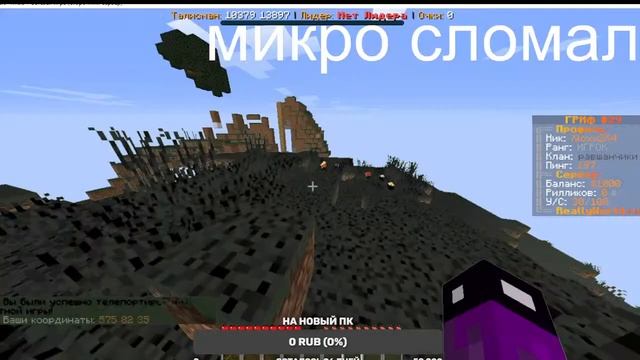 ИГРАЮ НА reallyworld ГРИФ 29 смотреть онлайн