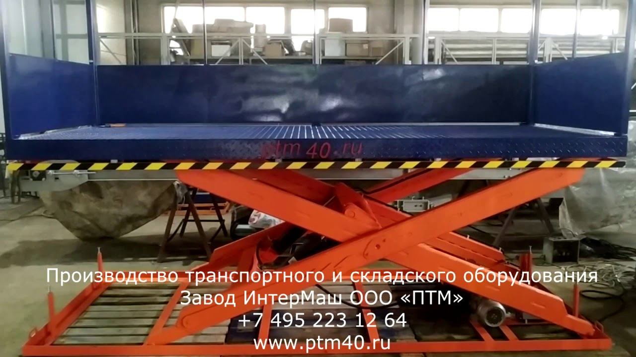 Гидравлический стол для ОАО «Алттранс» смотреть онлайн