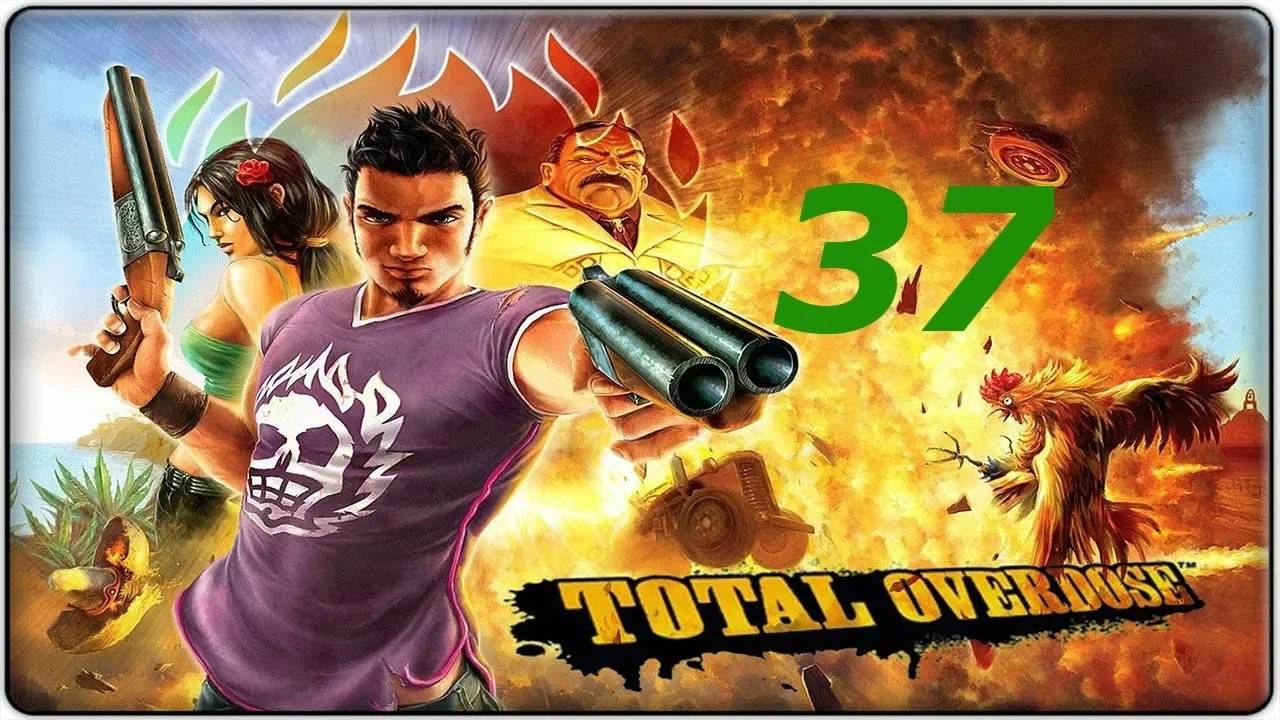 Прохождение Total Overdose #37 (Разгрузка)