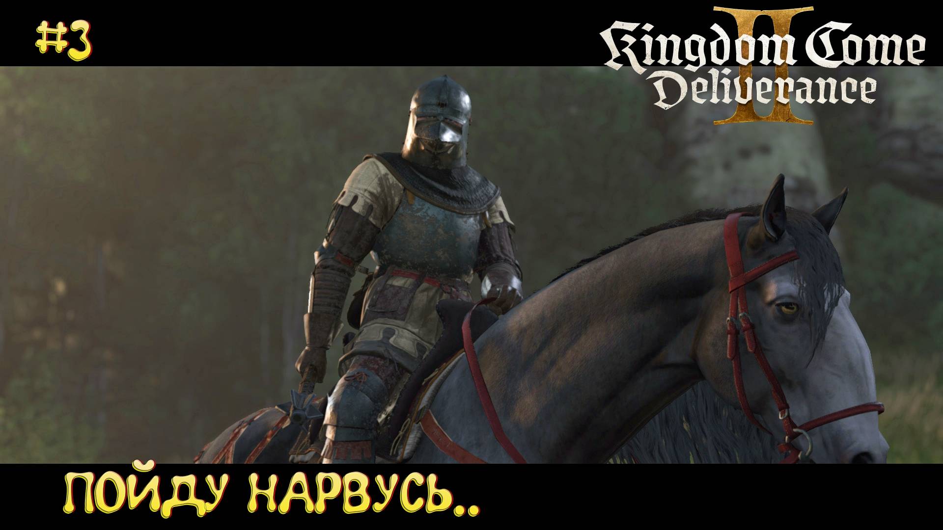 Kingdom Come: Deliverance II - Полное прохождение #3 смотреть онлайн