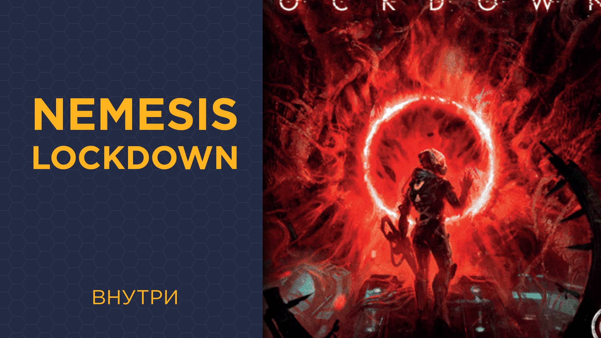 Nemesis: Lockdown — Внутри