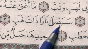 УЧИМСЯ ЧИТАТЬ АРАБСКИЙ (Разбор по буквам) - 004 - 19 урок. Учимся читать арабский - СУРА 111- «АЛЬ