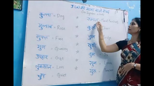 HINDI OU LETTER SYMBOL WORDS смотреть онлайн