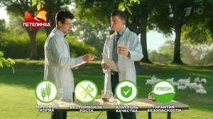 Реклама Петелинка - Натуральные курочки