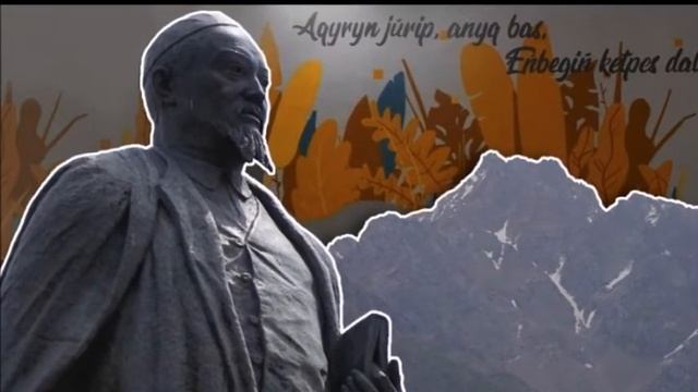 Білім күніне орай өткізілген тәрбие сағаты. Тақырыбы: "Абай Құнанбайұлы – қазақ халқының мақтанышы" смотреть онлайн