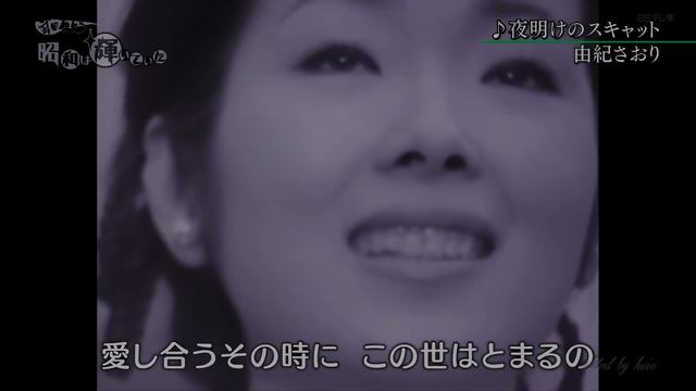 Saori Yuki (由紀さおり) - Yoake no Scat(夜明けのスキャット) 1969 stereo 4K (Remastered) смотреть онлайн