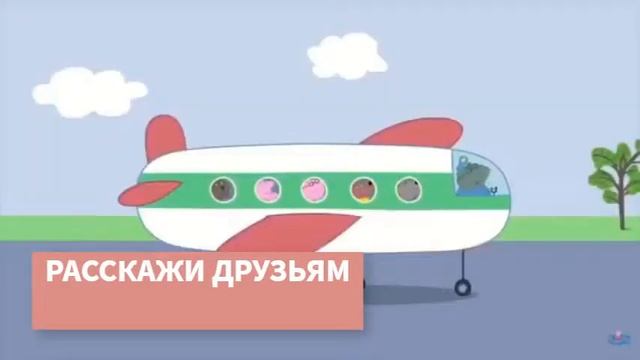 пепа озвучка смотреть онлайн