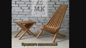 Сборка садового кресла Кентукки XL (200 кг)