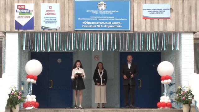 01.09.2020 Торжественные линейки 1 и 11 классов смотреть онлайн