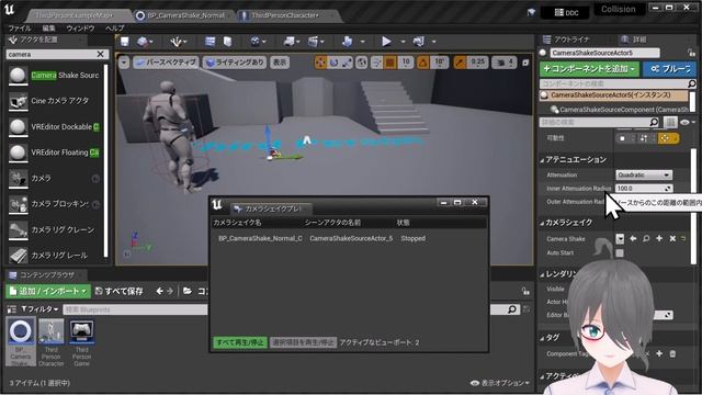 【UE4/UE5ゲーム制作講座】カメラを揺らすとなんかそれっぽい