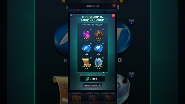 ПРИЗЫВ АТЛАНТИДЫ + АЛХИМИЯ в Empires & Puzzles. смотреть онлайн