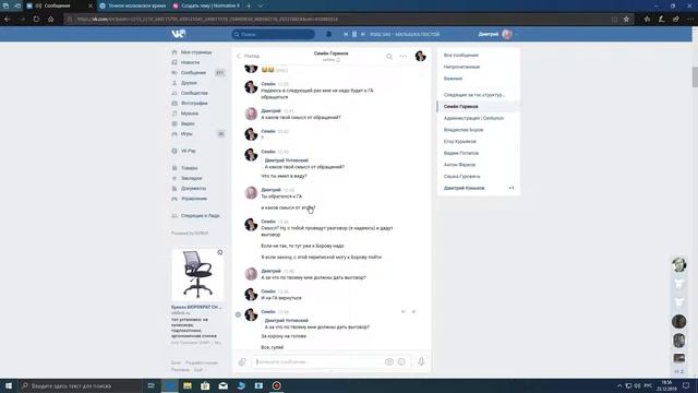 Оскорбления и угрозы от двух администраторов I Normative RP смотреть онлайн